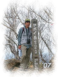 アポイ岳2007.5.25